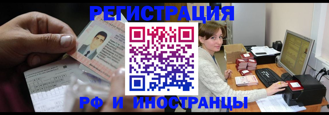 регистрация для школы в Гусиноозёрске
